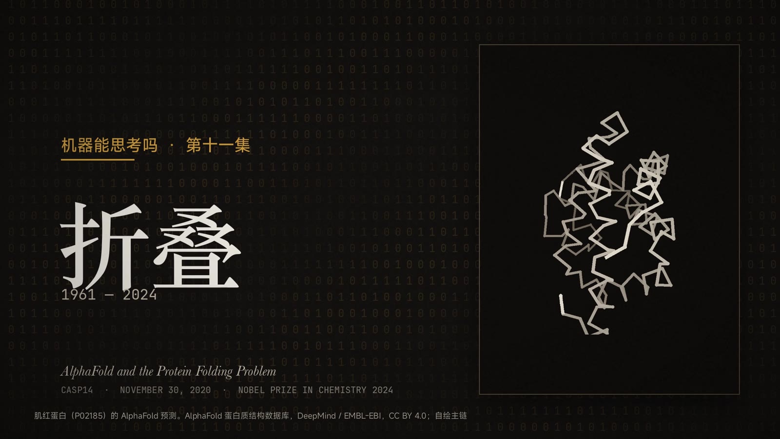折叠