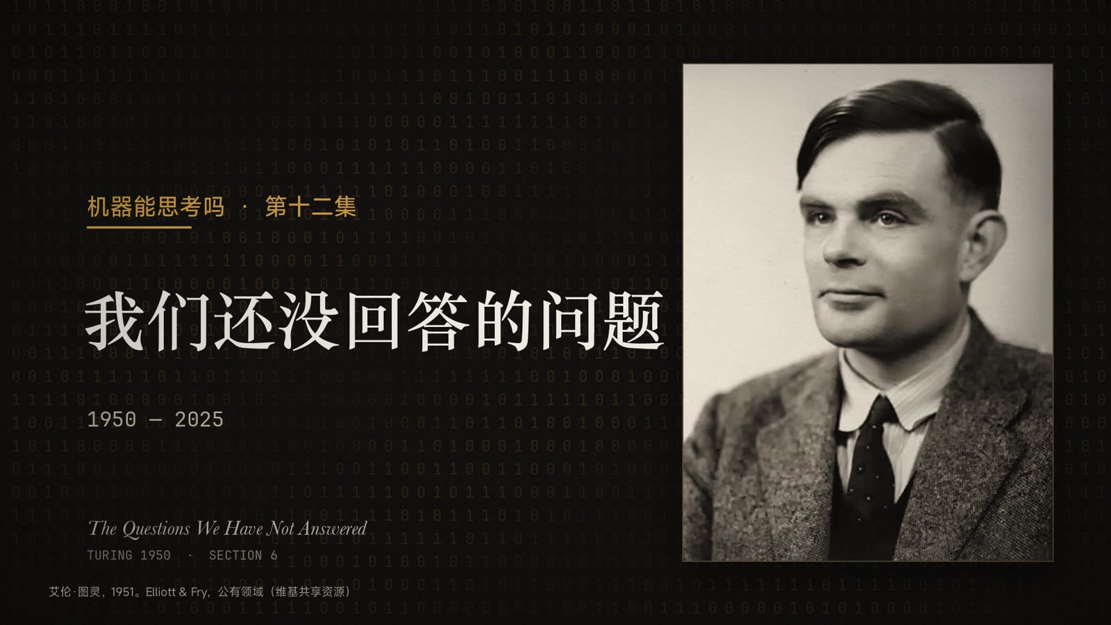 我们还没回答的问题