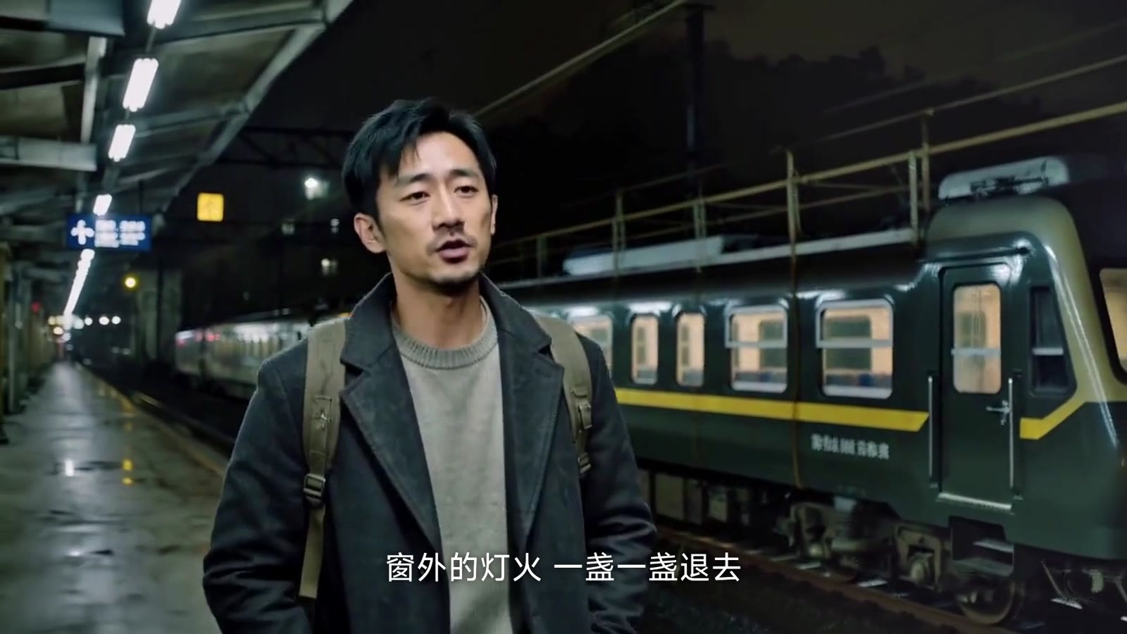 远行