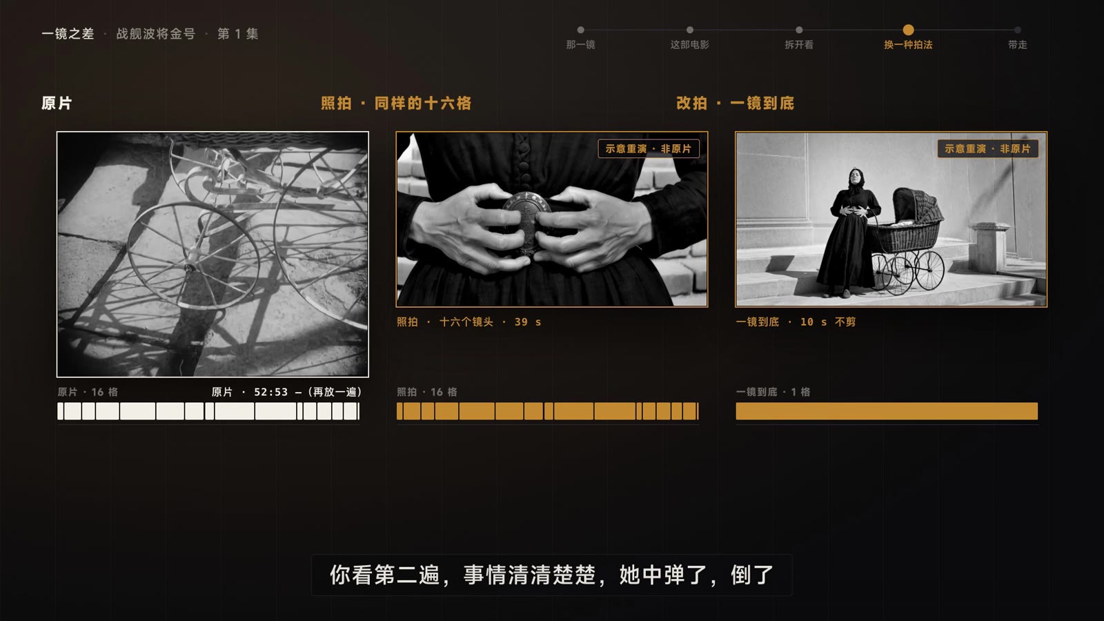 三十九秒的倒下